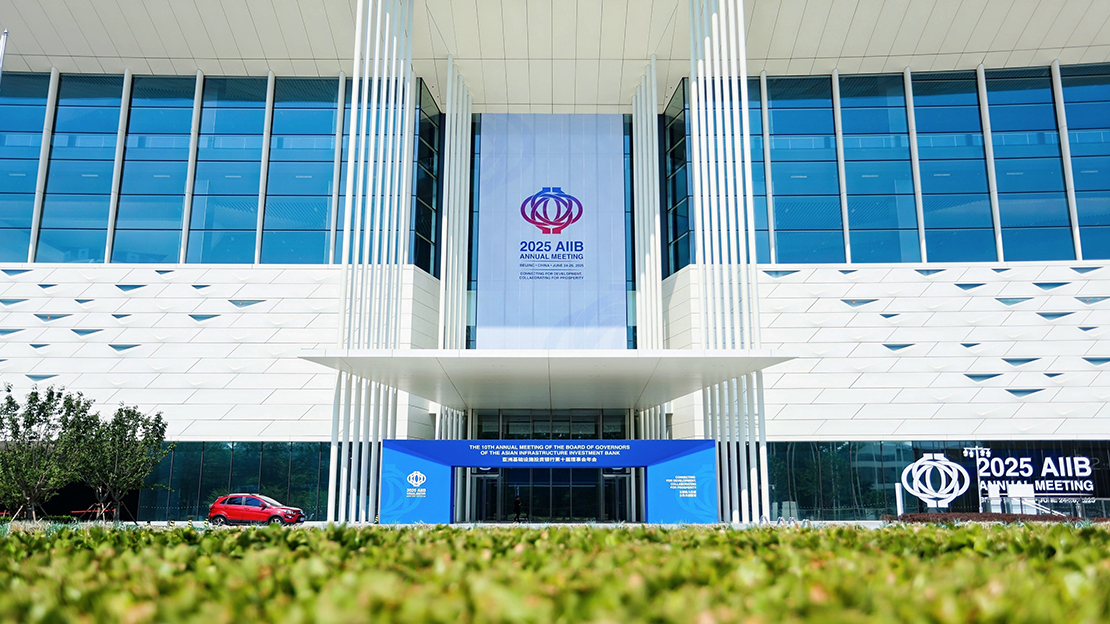 AIIB Achieves ISO 20121 Certification for Sustainable Event Management of 10th Annual Meeting